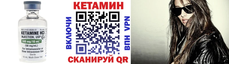 Кетамин VHQ  где продают   Лакинск 